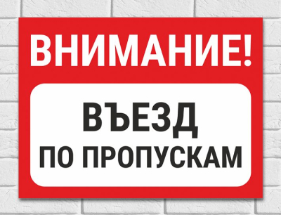 Уважаемые клиенты!